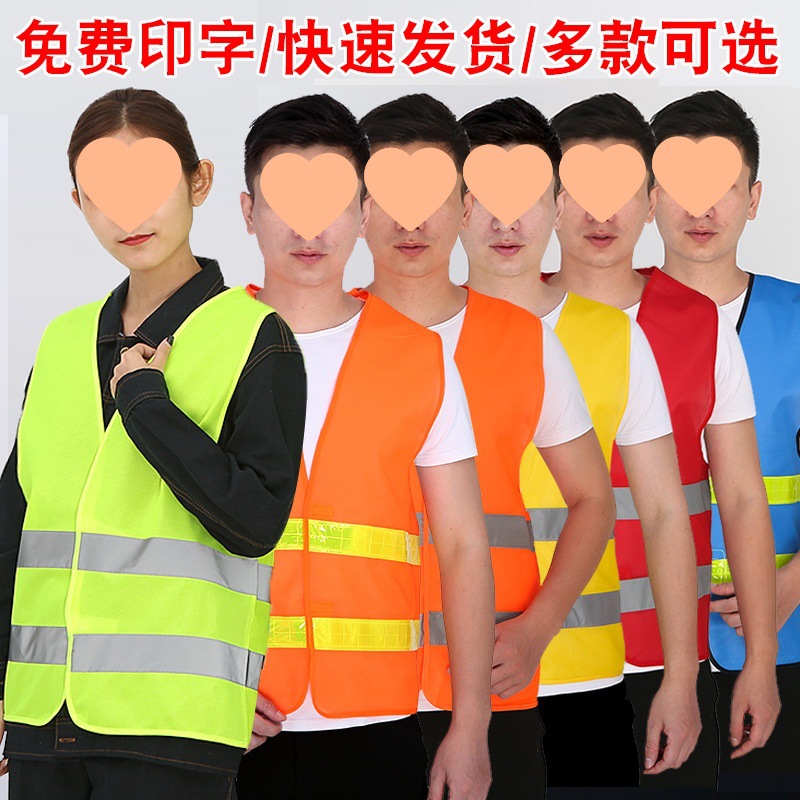 反光背心安全马甲道路施工驾校园林绿化美团环卫工作服治安巡逻服
