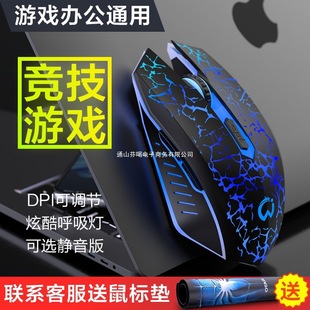 E-Sports Internet Cafe Silent Mechanical Gaming Desktop Computer Wired Mouse