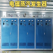 供应山东食品厂电蒸汽发生器4吨电磁蒸汽发生器  电蒸汽锅炉