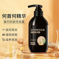 Ginger Ginger anti-hair loss shampoo Polygonum multiflorum anti-hair loss hair loss shampoo wholesale