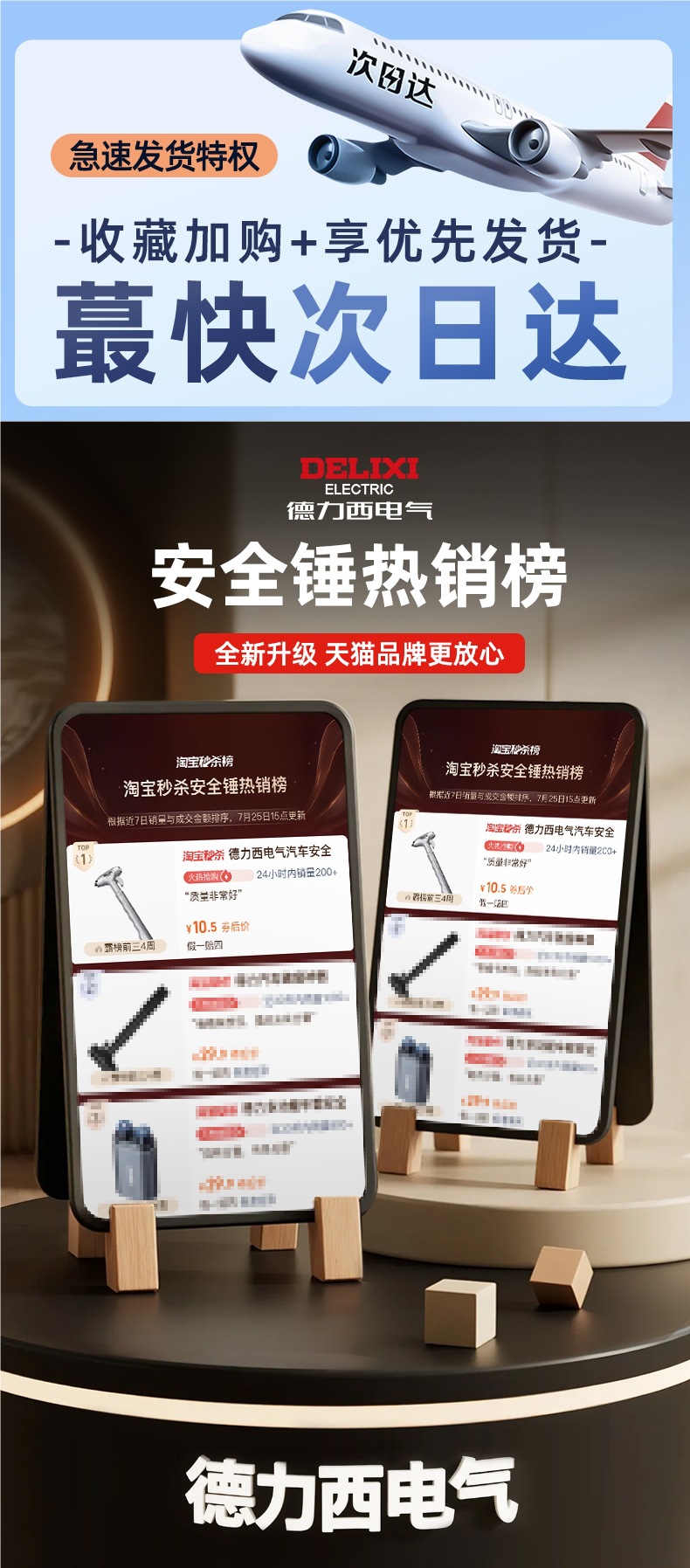 Delixi Electric Car Safety Hammer Vehicle Window Breaker Escape Device Car Window Glass Breaker Vehicle Fire Hammer