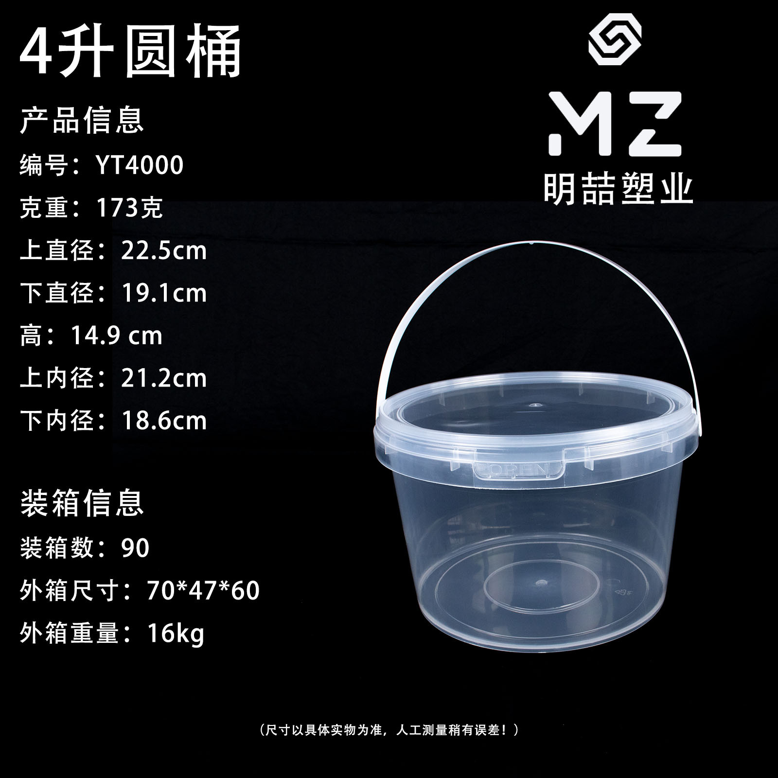 Cubo blanco transparente al por mayor transfronterizo, cubo redondo de plástico, cubo sellado de almacenamiento de calidad alimentaria engrosado, cubo de almacenamiento de embalaje