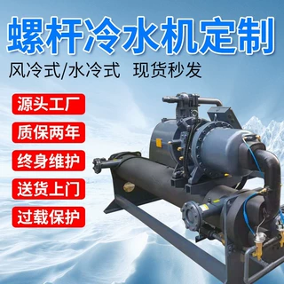 定制工业冷水机水风冷激光冷水机小型海鲜池养殖鱼缸冷水机制冷机