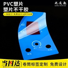 �����z�N������PVC��Ƭ�OӋ��ˮ͸��LOGOӡˢ��ˏV���̘˷���N