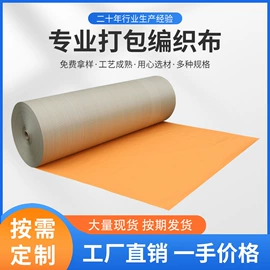 塑料编织袋;牛皮纸;复合包装材料