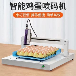 永佳桌面式鸡蛋喷码机图案二维码条形码日期批号打码机厂家批发