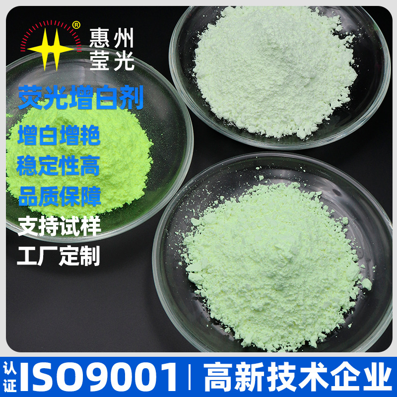 荧光增白剂OB-1注塑油漆油墨用耐热增白增艳不易发黄老化耐高温