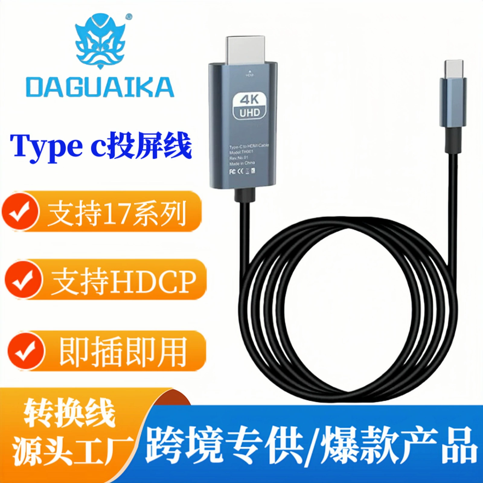 Кабель-переходник Type-C к HDTV 4K высококачественный кабель для ноутбука, телефона, планшета, проекционного экрана