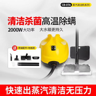 Multifunctional Steam Mop High Temperature and High Pressure Steam Cleaner Cleaning Machine Household Kitchen Range Hood Air Conditioner Trade