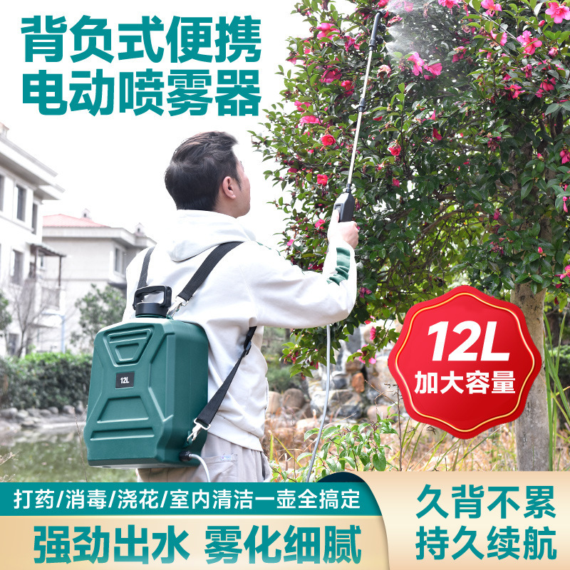 バックパック電動噴霧器ポータブル大容量ガーデニング花散水スプレーガン家庭用消毒スプレー水やりボトル|undefined