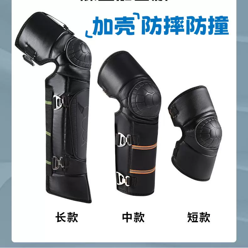 现货批发摩托车护膝冬季防风防寒护腿防撞保暖骑行男加厚龟壳护膝
