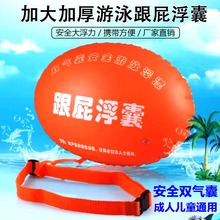 加厚大号双气囊跟屁虫成人游泳跟屁浮漂防溺水救生球装备泳圈批发