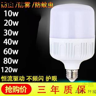 Bulb Household 27 Screw Energy Saving White Light Eye Protection Super Bright Living Room Bedroom Workshop Power Saving Lighting