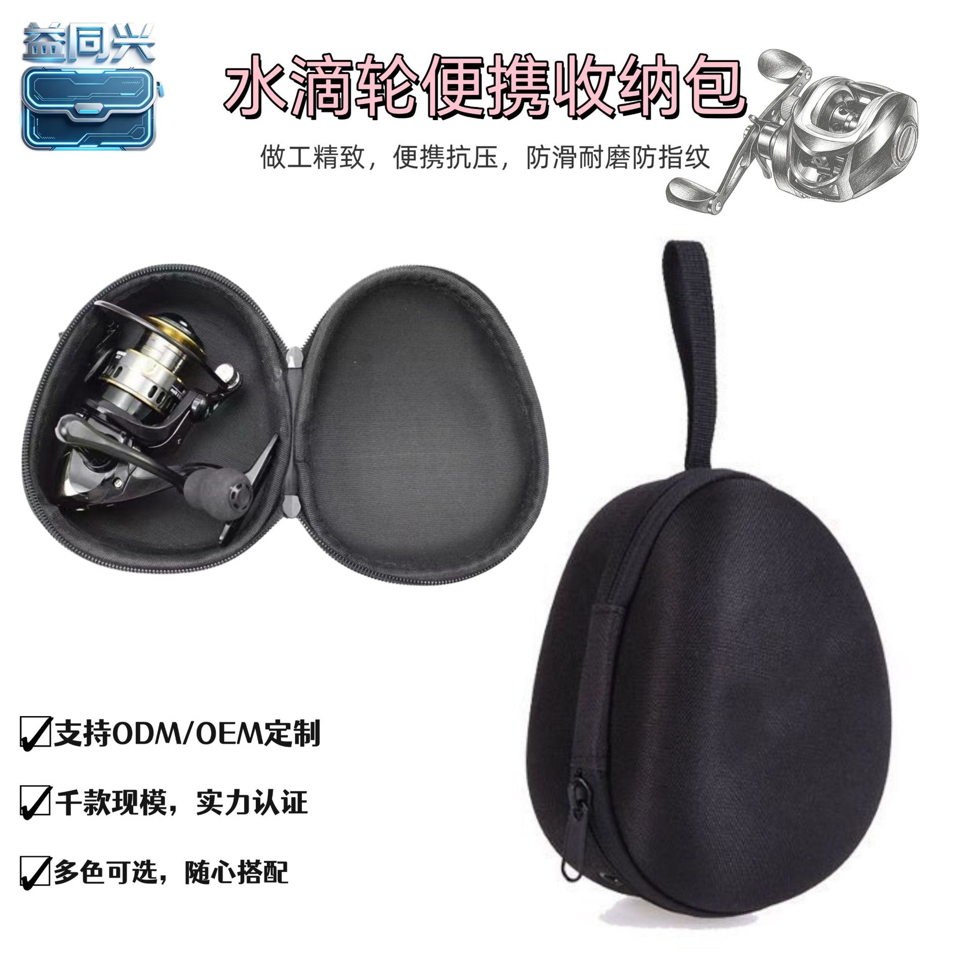 Cross-Border Eva Waterdrop-Shaped Fishing Reel Storage Bag, Fishing Tackle Accessory Bag, Lure Bag, Spinning Reel Fishing Gear Bag