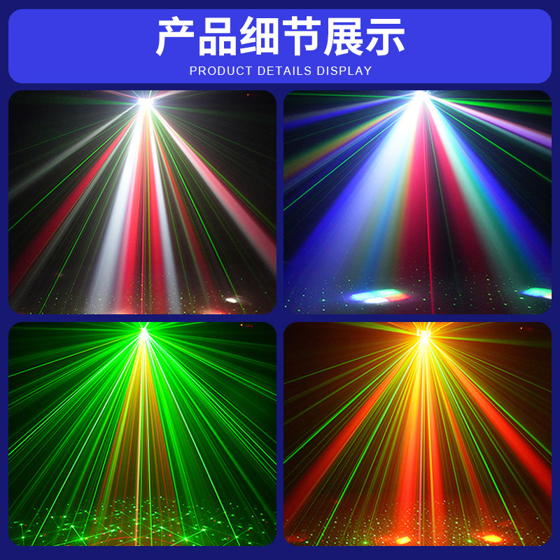 Wenjing transfronterizo nuevo KTV cuatro en uno lámpara láser teñida bungee flash atmósfera lámpara láser