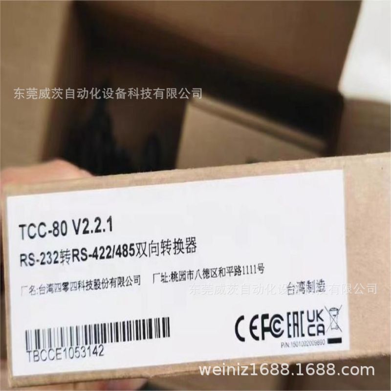 串口转接器   TCC-80  RS232到RS422/485转换   全新现货  议价