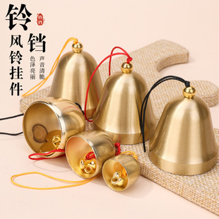 Brass wind chimes Bell hollow out Hanfu sachet Bell pendant car pure copper wind chimes ancient style Creative Gifts Wholesale