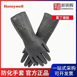 通用手套;其他呼吸防护;防毒面具