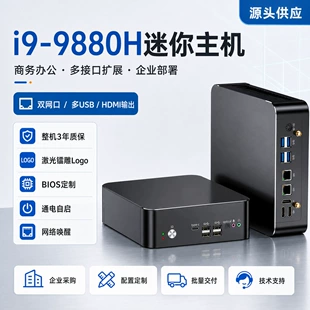 Мини-ПК на Core i9-9880H два порта 2.5G три экрана