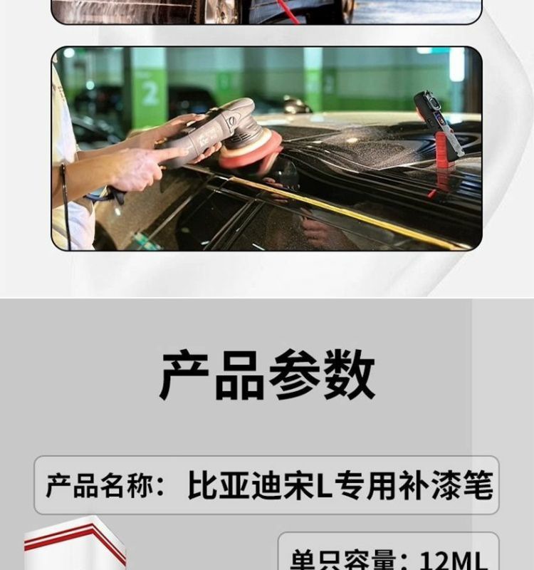 Byd Song L Touch-Up Pen Glory Version Haoyue White Scratch Wax Dot Paint Pen Original Paint Scratch Repair Special New