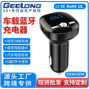 Car Bluetooth Mp3 Player Lossless Sound Quality Car Voltage Real-Time Detection Fast Charging Charger Wireless Bluetooth