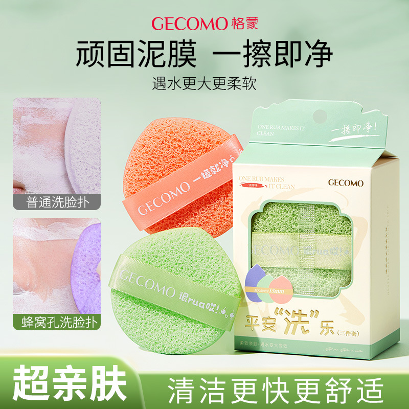 GECOMO limpieza facial profunda limpieza suave desmaquillaje limpieza facial artefacto rápido espumoso colgante lavado facial al por mayor