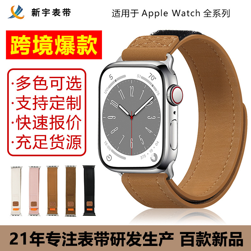 Suitable for Apple Watch Applewatch Strap Leather Velcro Wristband Factory iWatch Strap Universal