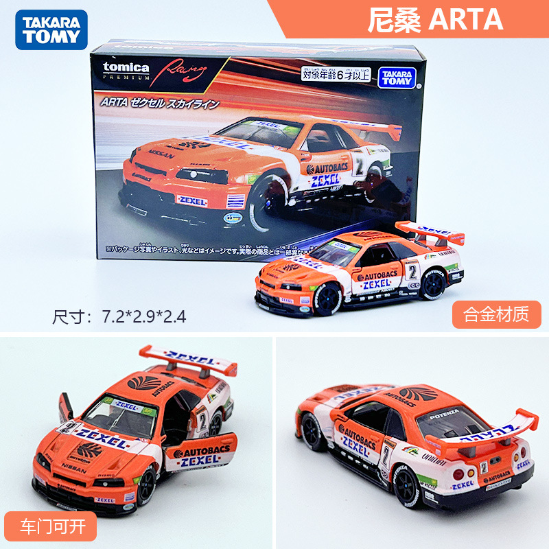 2026年新製品 TOMY ドメカ合金車モデル No.98 テスラ モデル3 バス 1月更新