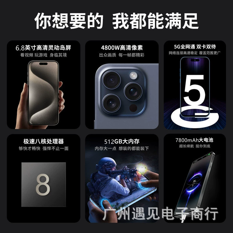 Smartphone i15 Pro Max，5G，，128/256/512GB，