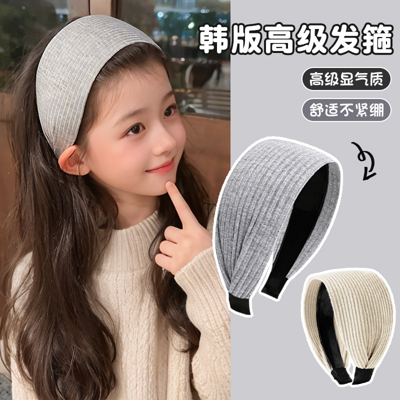 儿童宽边发箍韩系女童压发不勒头新款头箍高级感碎发整理神器发卡|undefined