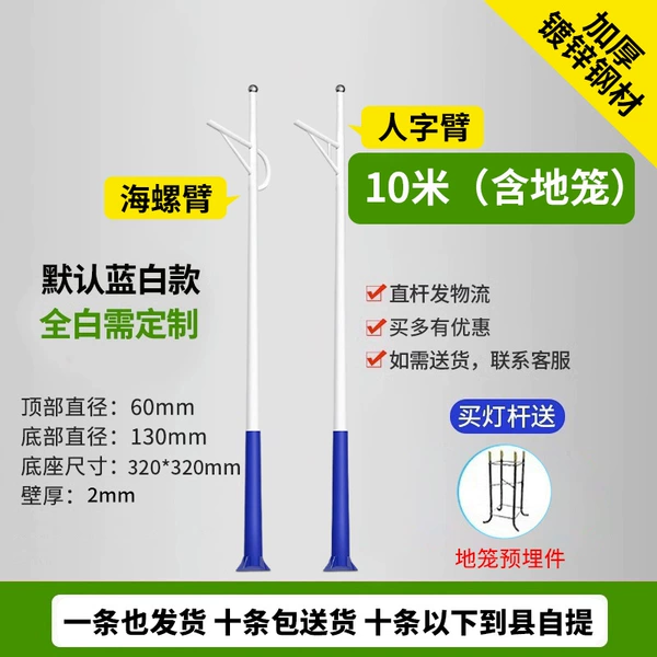 Street lamp solar-powered, 10m
