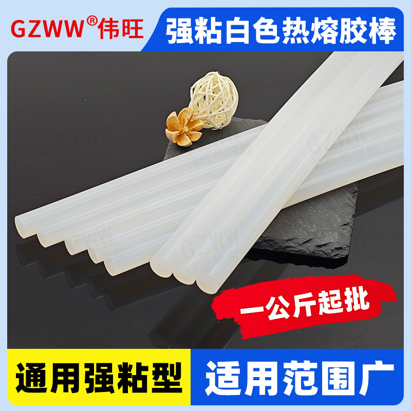 批发11mm白色强粘热容胶棒胶条7mm手工胶枪用耐高温环保热熔胶棒