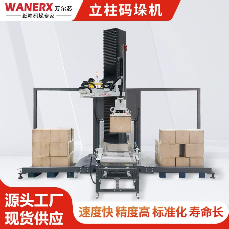 Штабелируемая машина, Прямая поставка с завода, вращающаяся на 360 градусов влагостойкая Антикоррозийная тканая коробка для мешков, автоматическая Штабелируемая машина