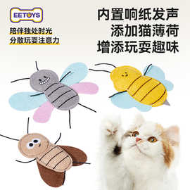 宜特宠物猫咪玩具无纺布耐咬猫玩具昆虫造型内含猫薄荷自嗨猫玩具