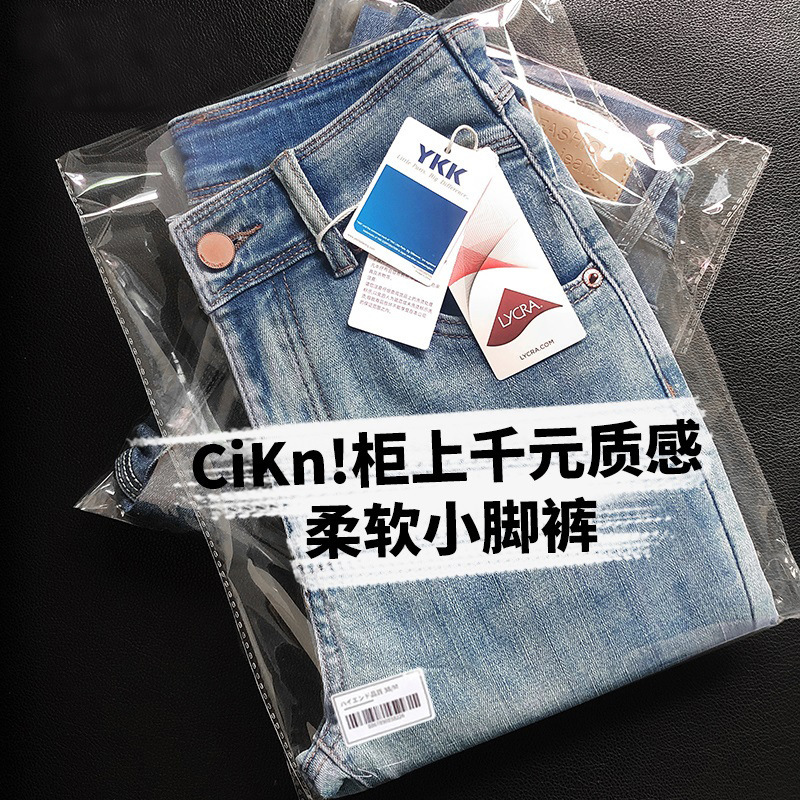 Big Sale Price! Counter Goods Texture Light Blue Jeans Women's New High-End High-Waist Slim Pants 321 Big Sale Price! Counter Goods Texture Light Blue Jeans Women's New High-End High-Waist Slim Pants 321