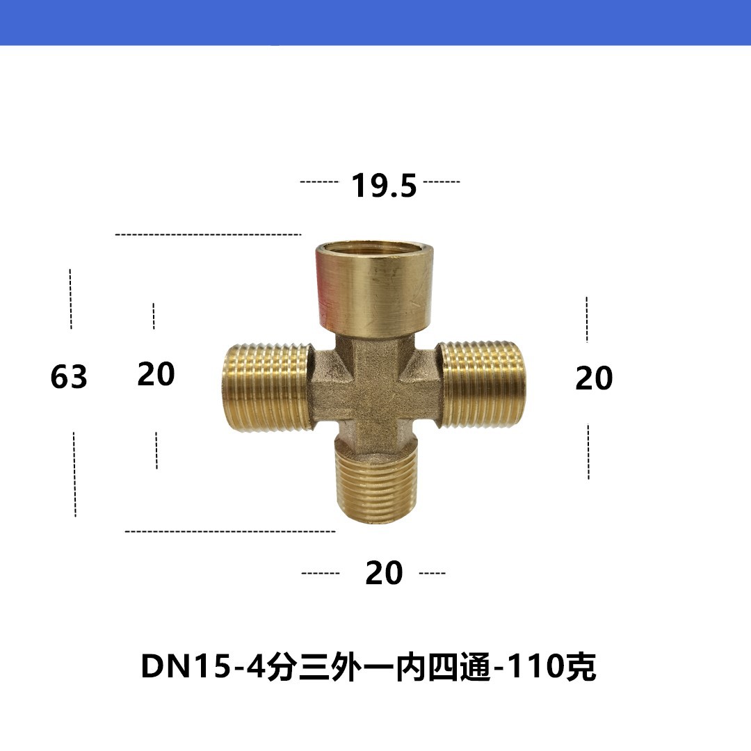 4分三外1内四通规格
