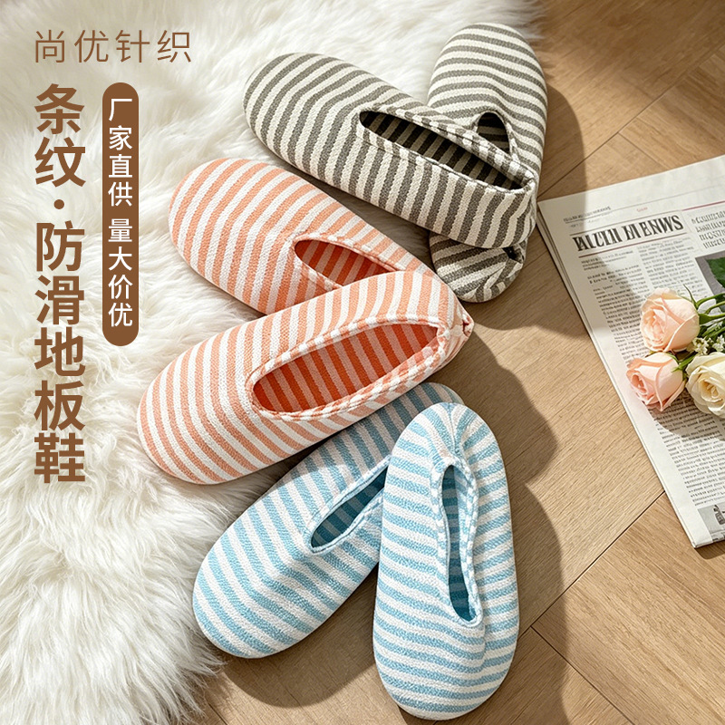 代加工家居地板袜瑜伽袜条纹软底月子鞋静音防滑地板鞋批发 内衣厂家批发实拍图