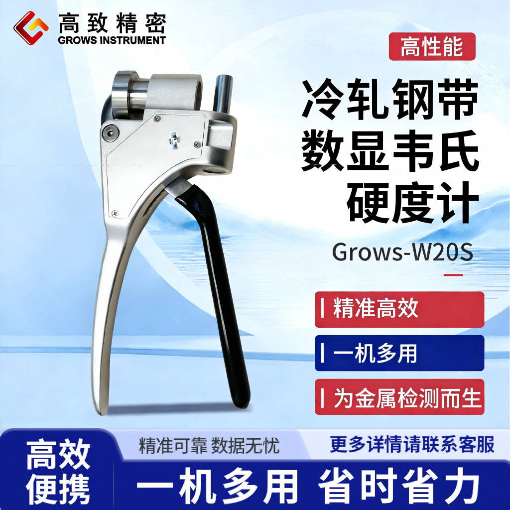 ���¾�������Τ��Ӳ�ȼ� Grows-W20S ���Ͻ�Ӳ�Ȳ����ǻ���ͭ����