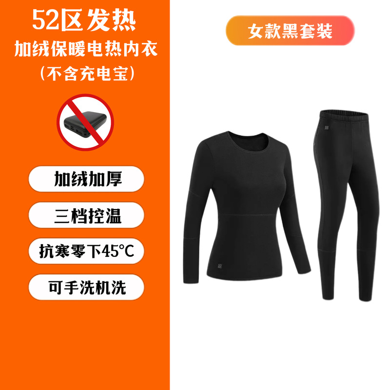 跨境爆款智能电热保暖内衣套装USB充电52区发热加绒打底衣男女款|undefined