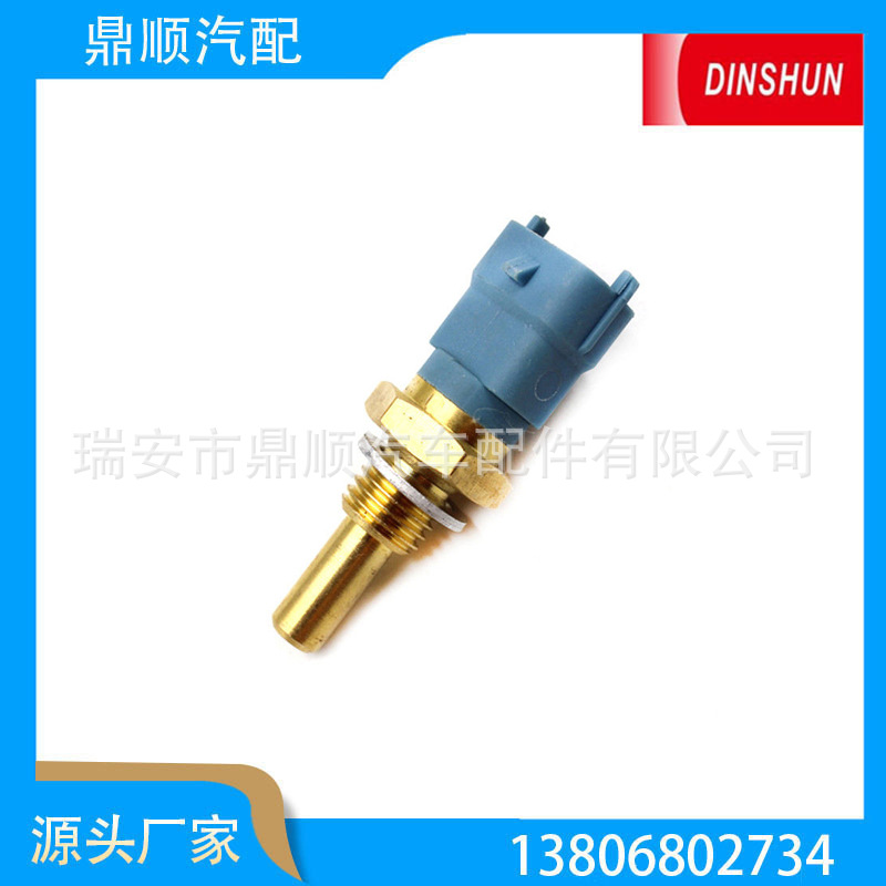 水温传感器500382599、5010412450、 60814715、 46472179