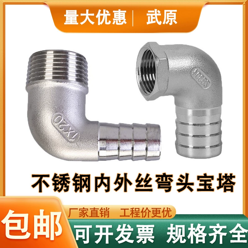 Редукционный угловой разъем с наружной резьбой из нержавеющей стали 304, гибкая водопроводная труба 1/2 дюйма, прямая заглушка, внутренняя резьбовая муфта 90 градусов