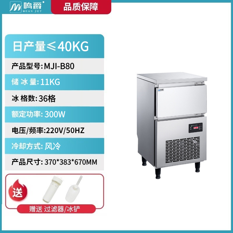 Mingjue Ice Machine Commercial Home Small Stall Intelligent full Automatic Square Ice Milk Tea Store