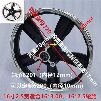 16inch Electric Vehicle Wheel Front Aluminum Wheel 12/14/16/18*2.125/2.5/3.0 Silent Silent Wheel (Hub) - 16-inch-25-wide-sword-front-disc-brake-bearing-6201-black