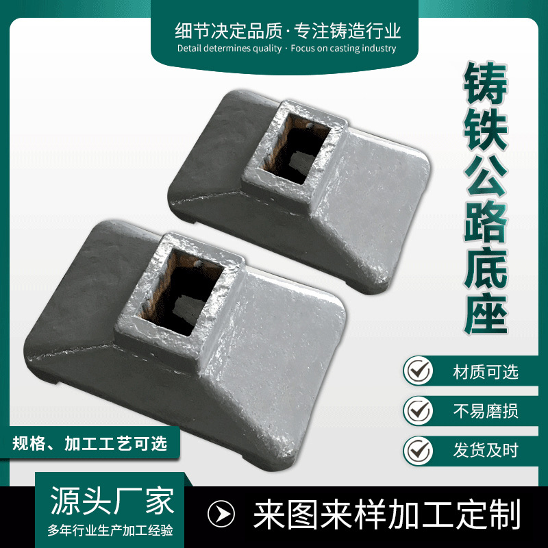 铸铁护栏底座铸铁铸造护栏公路底座道路防撞栏底座公路墩