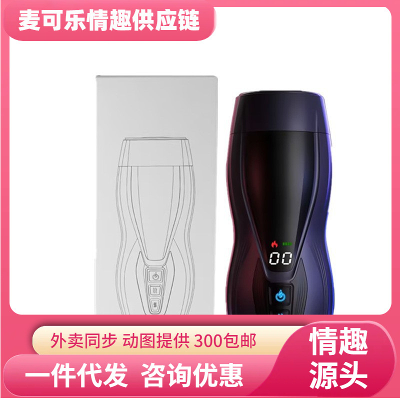 Y ha sido un sueño de taza automática masculina pronunciación vibración masturbador calentamiento telescópico artículos sexuales adultos al por mayor