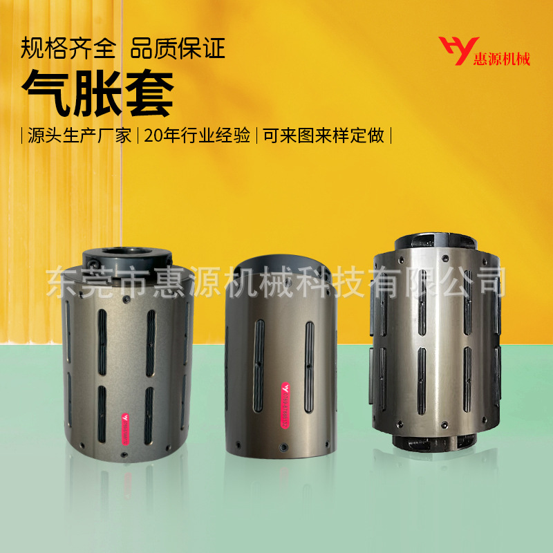 键式气胀轴套  转接套3转6寸8寸10寸12寸长 键式膨胀套 气胀夹头