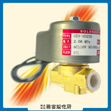 鹭宫油用电磁阀GEV-H323G A3R(AC110V)轻油/重油用通电开型电磁阀