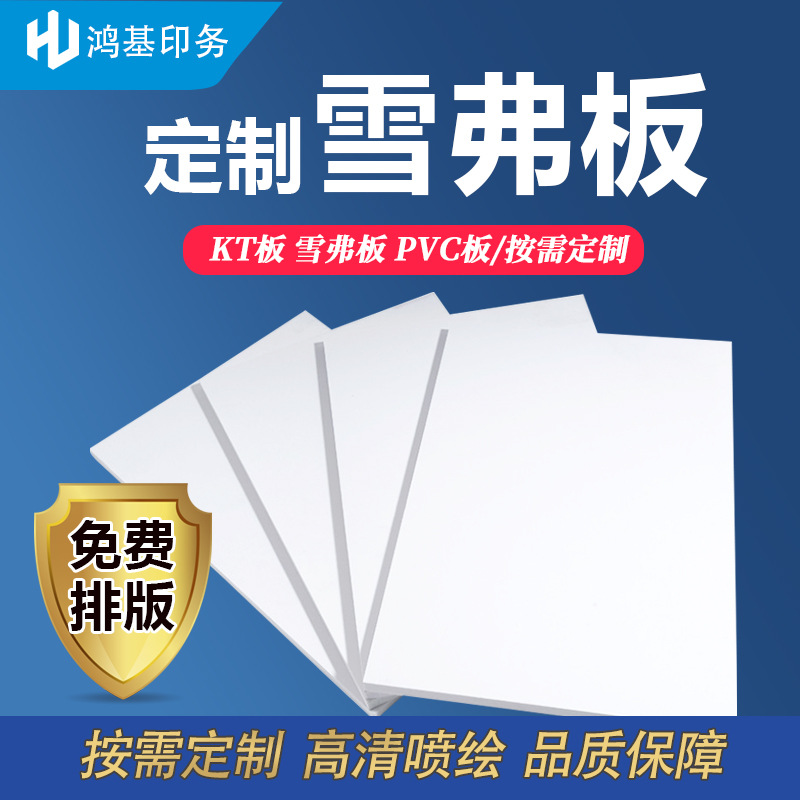 北京厂家高清写真喷绘户外户内雪弗板写真PVC板广告牌防水防晒