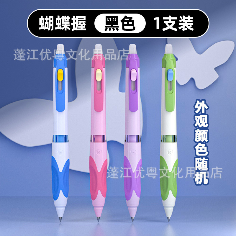 モーニングライトバタフライグリップホット消去可能なゲルペン優れたグリップ小学生向け卸売0.5mmモーションイージー消去可能な卸売|undefined