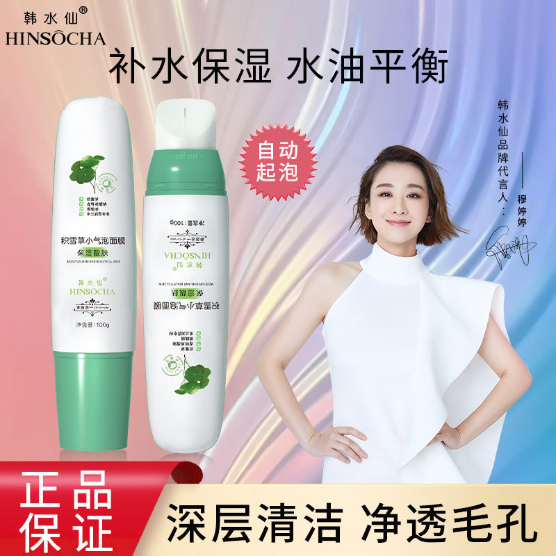 Moisturizing face mask